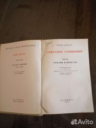 Книга старая
