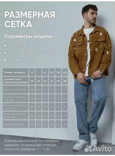 Джинсовая куртка мужская