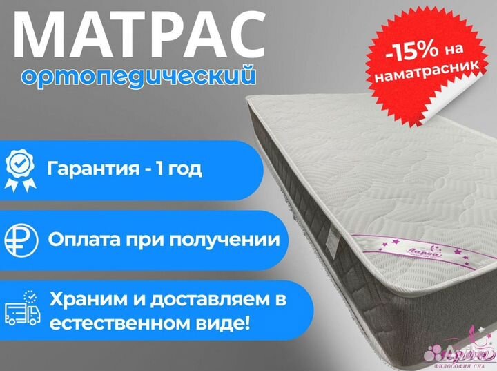 Матрас от производителя