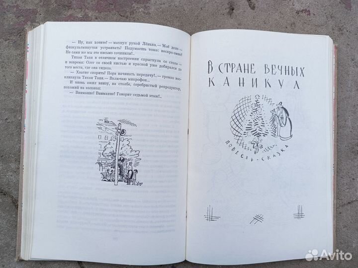 Анатолий Алексин Повести