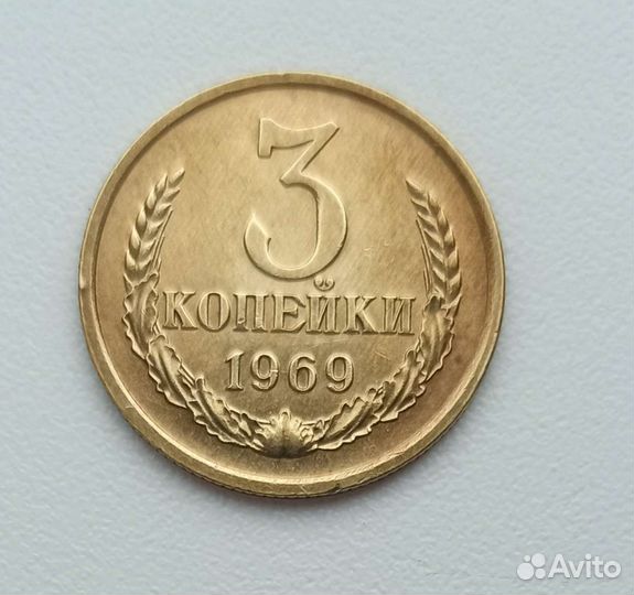 Набор монет 1969 года СССР