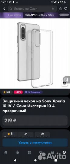 Чехол силиконовый для Sony Xperia 10 IV