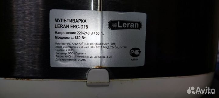 Мультиварка leran