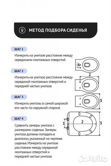 Сиденье для унитаза с крышкой