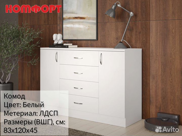Комод классический