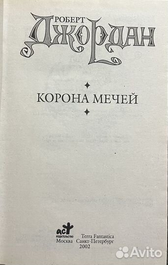 Цикл книг 