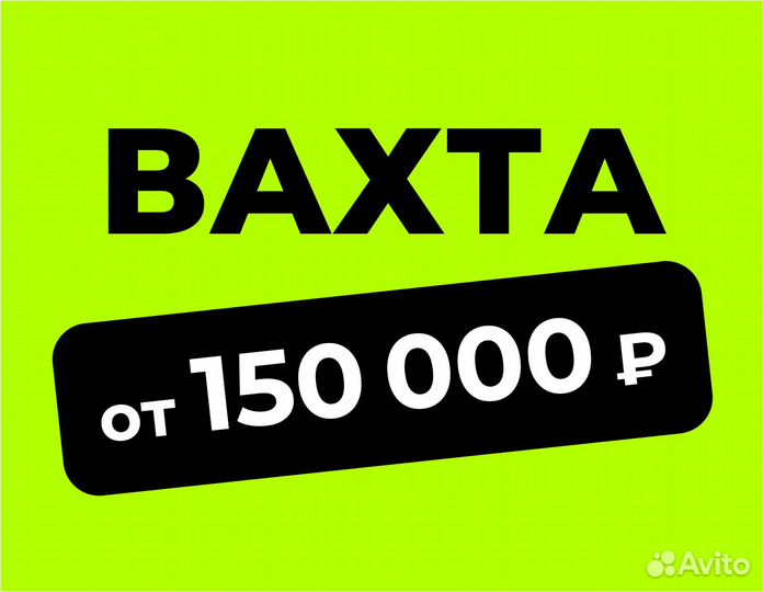 Кладовщик в компанию Озон (вахта)