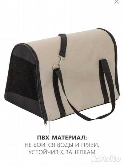 Переноска для кошек и собак
