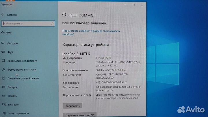 Ноутбук Lenovo 14