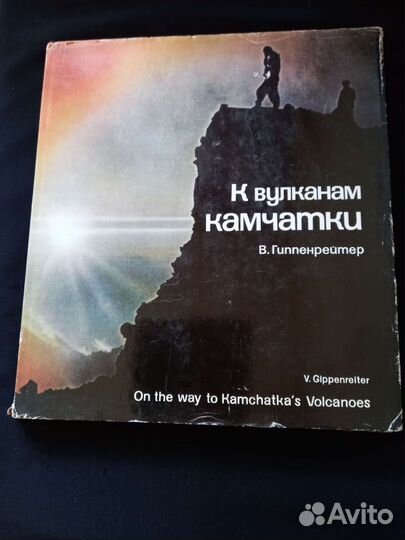 Альбомы о Камчатке