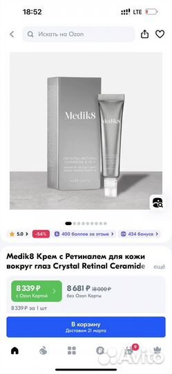 Набор косметики Iconic,Elemis,Caudalie,Medik8 и тд