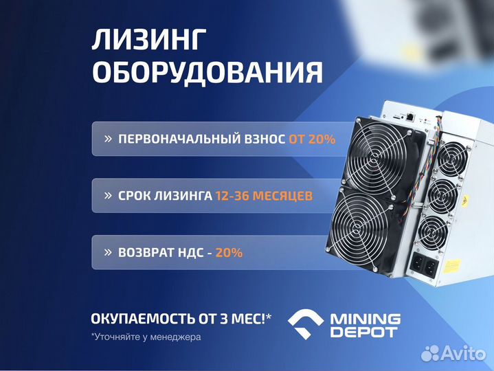 Асик Antminer S21 188T Безнал Лизинг