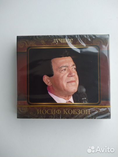 2 CD диска. иосиф кобзон. Лучшее