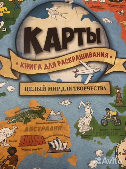 Карты