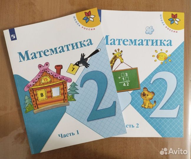 Математика учебник Моро 2 класс