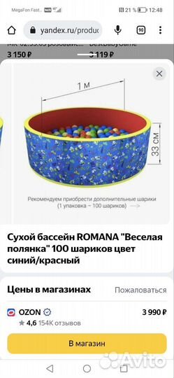 Детский надувной бассейн