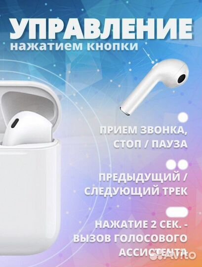 Беспроводные наушники