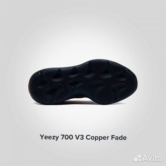 Кроссовки Adidas Yeezy Copper Fade (Изи 700) Ориги