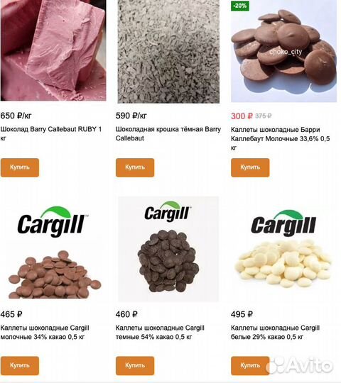 Шоколад оптом и в розницу