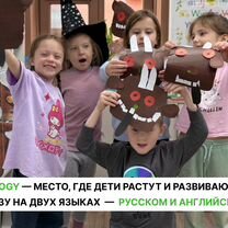 Английский детский мини-сад для малышей 2-6 лет, Тюмень