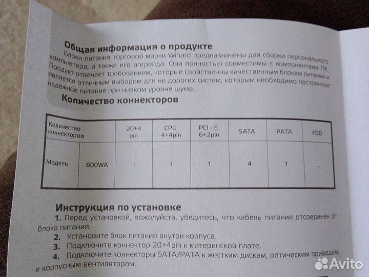 Блок питания для пк 600w новый