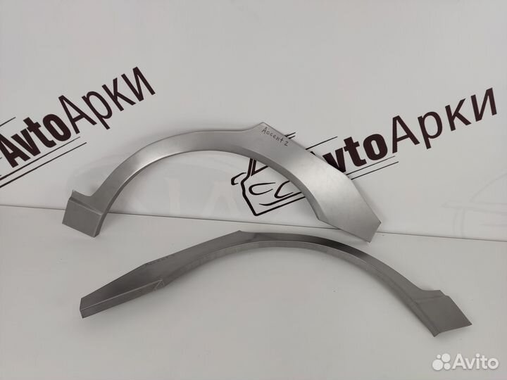 Арка ремонтная на Hyundai Accent 2