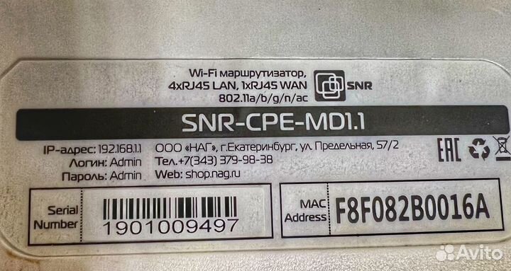 Беспроводной маршрутизатор SNR SNR-CPE-MD1.1