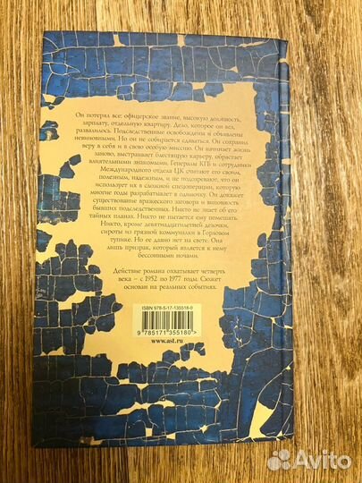 Книга мистика детектив