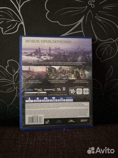 Metro exodus ps4 ps5