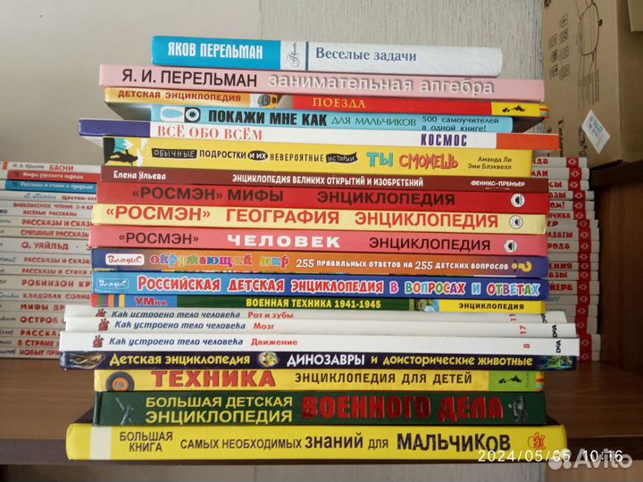 Детские книги