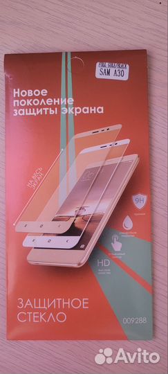Защитное стекло для samsung A30