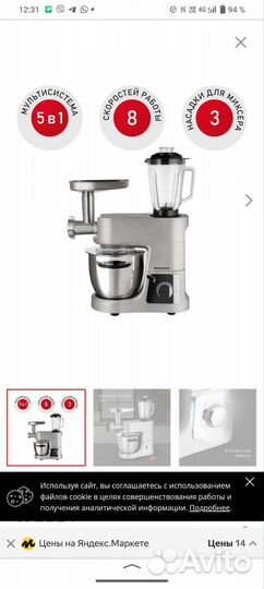 Кухонный комбайн редмонд