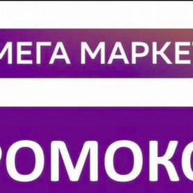 Промокод «Мегамаркет» 1000 от 3000