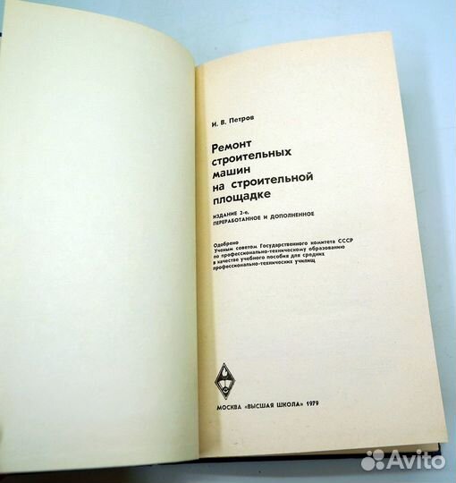 Петров Ремонт строительных машин на строительной
