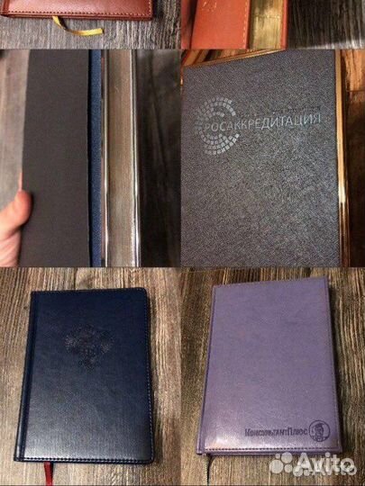 Ведомственные ежедневники, блокноты