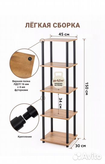 Стеллаж в идеальном состоянии
