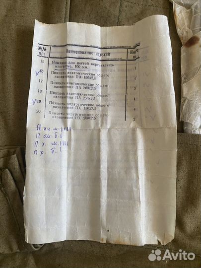 Набор военно-медицинский гинекологический