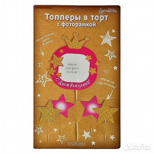Товары для праздника