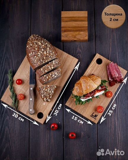 Разделочная доска 