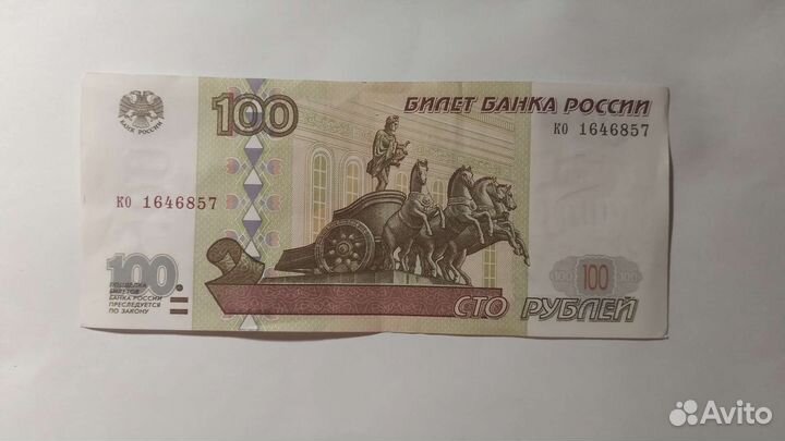 100 pублей старого образца, без модификаций