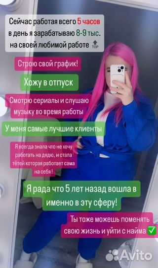 Обучение наращиванию ресниц с нуля