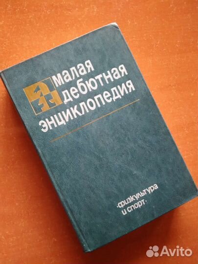 Футляр для карт Египет, энциклопедия по шахматам