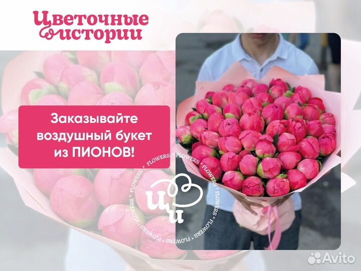 Пионы / Доставка цветов