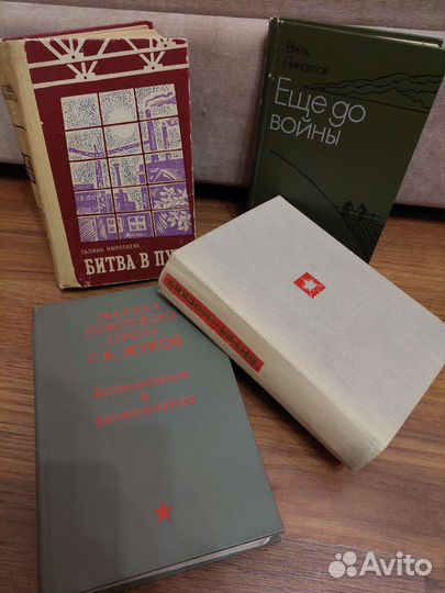 Книги о войне