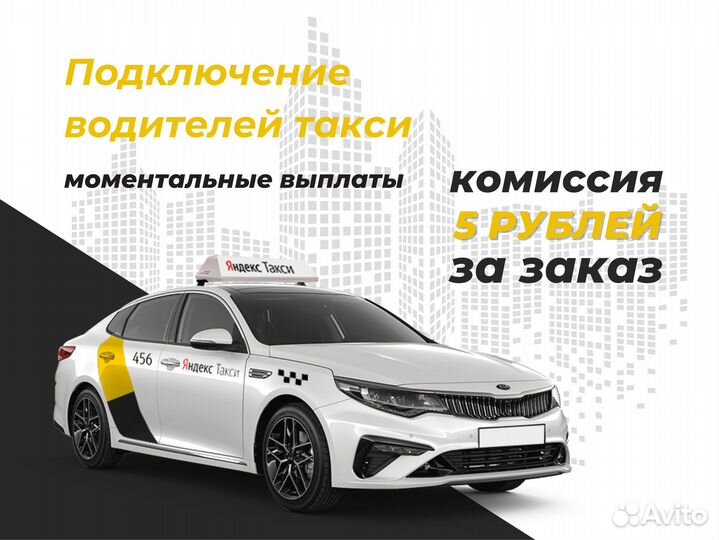 Водитель такси