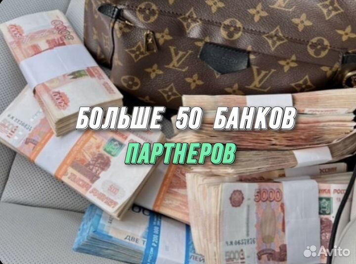 Помощь в получении кредита до 200 млн руб