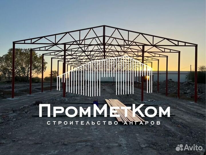 Ангар холодный