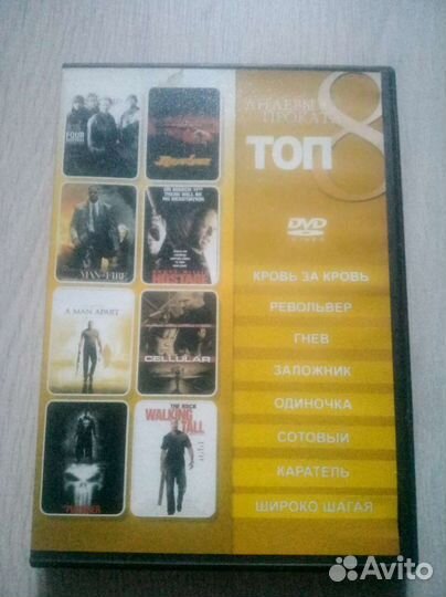 DVD диски фильмы