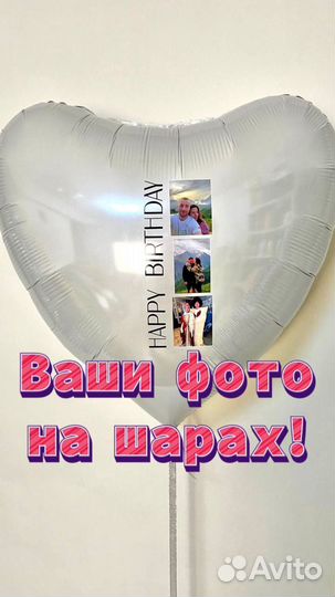 Воздушные шары, Гелиевые шары, Доставка шаров