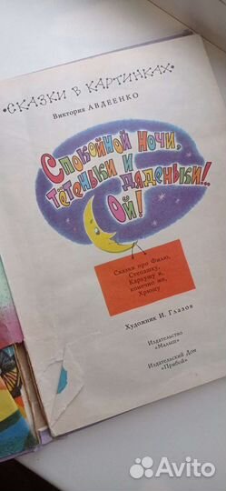 Книжка сказка для детей